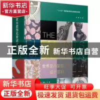 正版 世界室内装饰元素设计百科 (英)诺埃尔·赖利主编 辽宁科学技