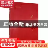 正版 成人教育学 董雁主编 陕西师范大学出版总社 9787569523539