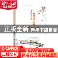 正版 培养孩子受用终生的41个好习惯 佟易城著 黑龙江教育出版社