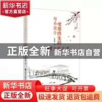 正版 培养孩子受用终生的41个好习惯 佟易城著 黑龙江教育出版社