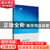 正版 科技汉语口语交流.材料科学卷 翟华嶂,邢清清,陈慧 北京理工