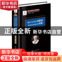 正版 McCarthy函数和Ackermann(基金) 刘培杰数学工作室 哈尔滨