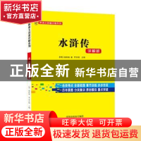 正版 格列佛游记(详解版) 孙朝刚主编 沈阳出版社 9787544171991