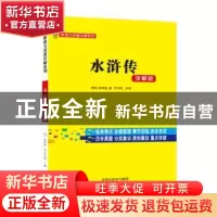 正版 格列佛游记(详解版) 孙朝刚主编 沈阳出版社 9787544171991