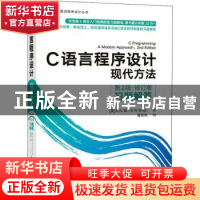 正版 C语言程序设计:现代方法习题解答:a modern approach [美]K.