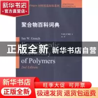 正版 聚合物百科词典:1:Volume 1:A-C:A-C Jan W. Gooch[主编] 哈