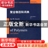 正版 聚合物百科词典:2:Volume 2:D-I:D-I Jan W. Gooch[主编] 哈