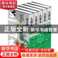 正版 三国志:第6-10卷(全5册) [日],横山光辉 著; 刘子达,等