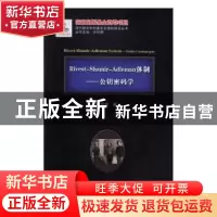 正版 Rivest-Shamir-Adleman体制:公钥密码学:public cryptograph