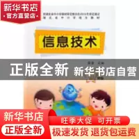 正版 信息技术:四年级 明日科技 编著 吉林大学出版社 978756803