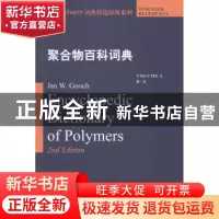 正版 聚合物百科词典:4:Volume 4:R-Z:R-Z Jan W. Gooch[主编] 哈