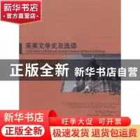 正版 英美文学史及选读 蒙雪梅,张扬主编 哈尔滨工业大学出版社