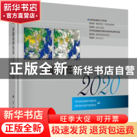 正版 青藏高原低涡切变线年鉴(2020) 中国气象局成都高原气象研