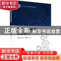 正版 机电与微机电系统设计 聂伟荣,曹云,陈荷娟 南京大学出版社
