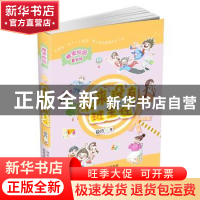 正版 未来没有班主任 徐玲  河北少年儿童出版社 9787537677677
