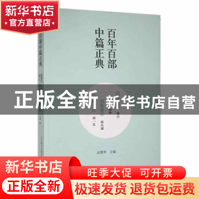 正版 回廊之椅:先锋:双鱼星座 林白[著]:徐坤[著]:徐小斌[著] 春