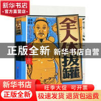 正版 彩绘图解全人体拔罐 耿引循主编 江西科学技术出版社 978753