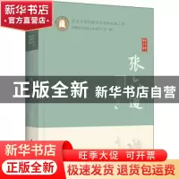 正版 张六通 张六通,马作峰 华中科技大学出版社 9787568076654