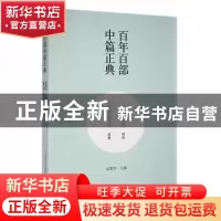 正版 行走的年代:七根孔雀羽毛 蒋韵[著]:张楚[著] 春风文艺出版