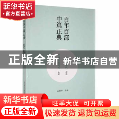 正版 行走的年代:七根孔雀羽毛 蒋韵[著]:张楚[著] 春风文艺出版