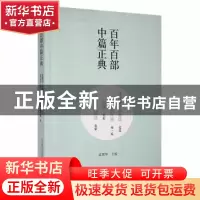 正版 寻找妻子古菜花:淡绿色的月亮:同居 北北[著]:须一瓜[著]:吴