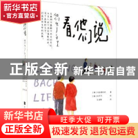 正版 看,他们说:他们生于1942 [韩]玛丽娜奶奶,[韩]陈爷爷 北京时