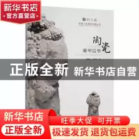 正版 陶瓷雕塑造型 曹春生 江苏凤凰美术出版社 9787558058189 书