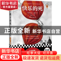 正版 快乐的死 [法] 阿尔贝·加缪(Albert Camus),金祎 译,读