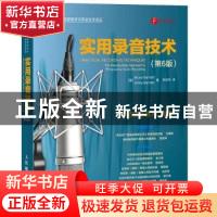 正版 实用录音技术 [美]Bruce Bartlett,[美]Jenny Bartlett 人民