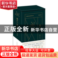 正版 摘星人 编者:周成刚|责编:姜淮 新星出版社 9787513341875