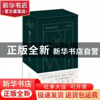 正版 摘星人 编者:周成刚|责编:姜淮 新星出版社 9787513341875