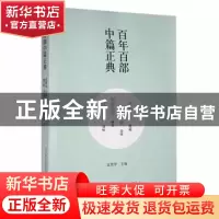 正版 烦恼人生·现实一种·褐色鸟群·伏羲伏羲 池莉[著]:余华[著]: