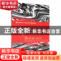 正版 现代公共礼仪 陈联,王欢芳编著 中南大学出版社 9787811054