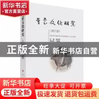 正版 童蒙文化研究(第六卷) 编者:金滢坤|责编:宫共 人民出版社 9