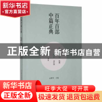 正版 永远有多远·神木·玄白 铁凝[著]:刘庆邦[著]:吴玄[著] 春风