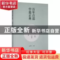 正版 永远有多远·神木·玄白 铁凝[著]:刘庆邦[著]:吴玄[著] 春风