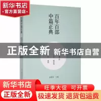 正版 天狗:爸爸爸:秋天的愤怒 贾平凹[著]:韩少功[著]:张炜[著]