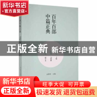 正版 双驴记·云端·命案高悬 王松[著]:马晓丽[著]:胡学文[著] 春