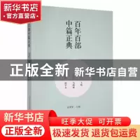 正版 双驴记·云端·命案高悬 王松[著]:马晓丽[著]:胡学文[著] 春