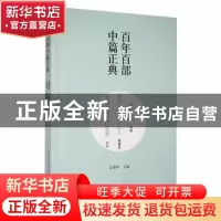 正版 不要问我:歇马山庄的两个女人:有爱无爱都铭心刻骨 东西[著]