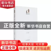 正版 法律视野下的行政伦理研究 邓晔 光明日报出版社 9787519464