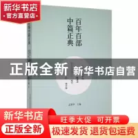 正版 火纸:鬈毛:苍老的浮云 贾平凹[著]:陈建功[著]:残雪[著] 春