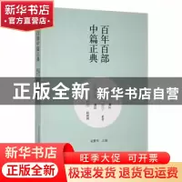 正版 生死场:我这一辈子:小城三月 萧红[著]:老舍[著]:萧红[著]