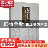 正版 飞鸿眷故土:上虞乡贤研究会来信选编 绍兴市上虞区乡贤研究