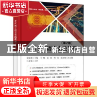 正版 单片机C语言实践教程 雷建龙 电子工业出版社 9787121433269