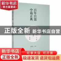 正版 世间已无陈金芳:良霞:梅子和恰可拜 石一枫[著]:李凤群[著]: