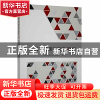 正版 乡村学校课程改革20问 杭州市教育科学研究所编 现代出版社