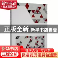 正版 乡村学校课程改革20问 杭州市教育科学研究所编 现代出版社