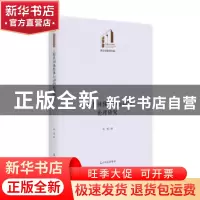 正版 工程共同体集体行动的伦理研究 陈雯 光明日报出版社 978751