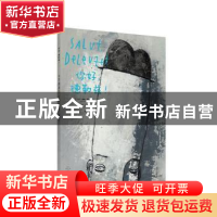 正版 你好.德勒兹 [德]马丁?汤姆?迪克,[德]延斯?巴尔策 上海文